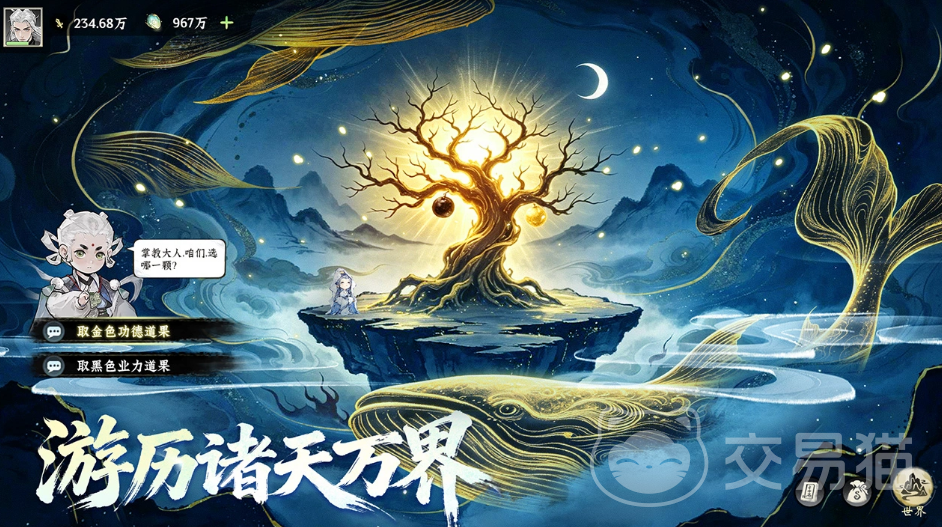 仙界大掌门长生之源玩法详解 仙界大掌门长生之源系统机制与核心收益解析