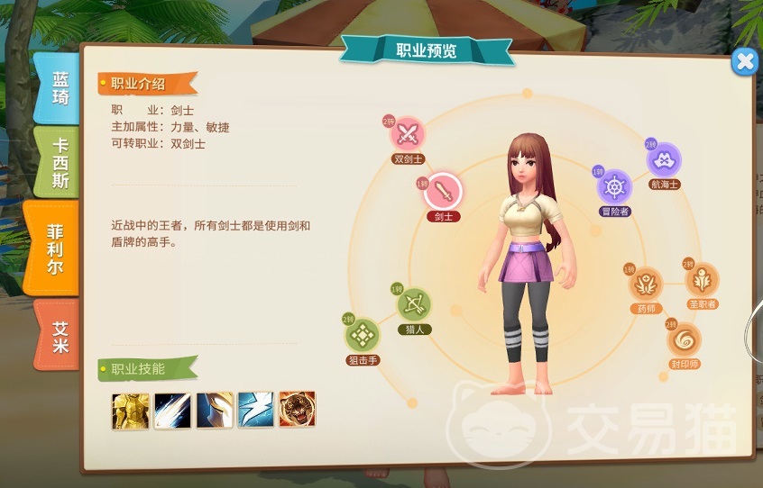 航海记剑士职业强度分析 航海记剑士实战表现与培养建议