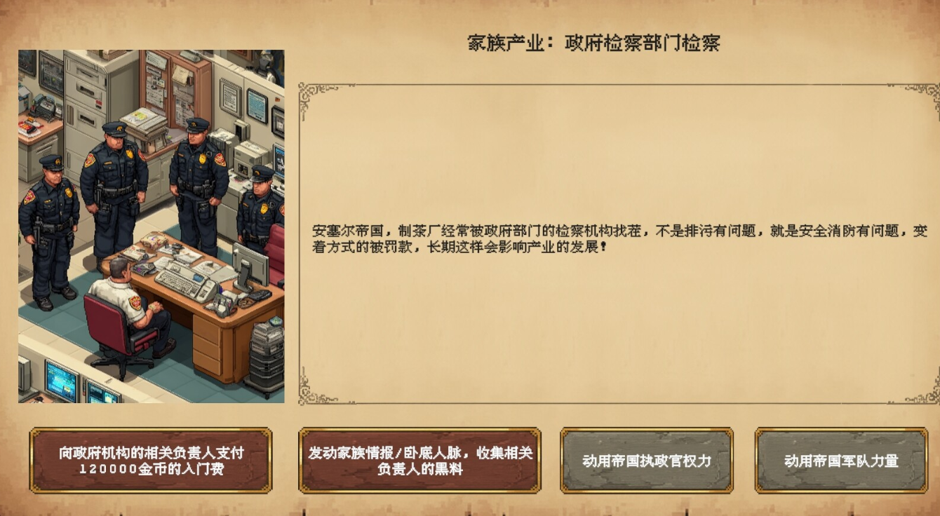 家族与帝国发售价格与全平台发售信息汇总
