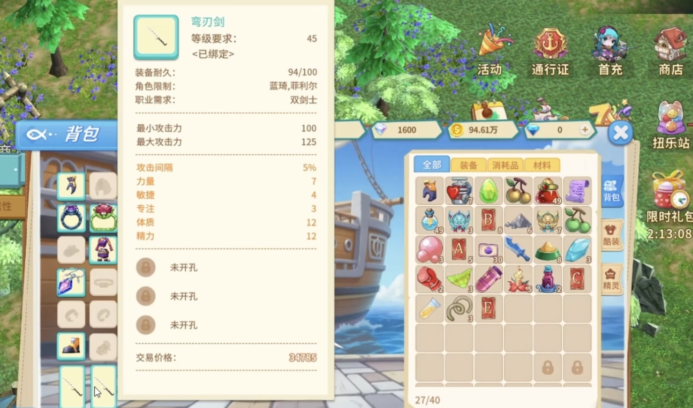 航海记职业强度排行 航海记最强职业推荐