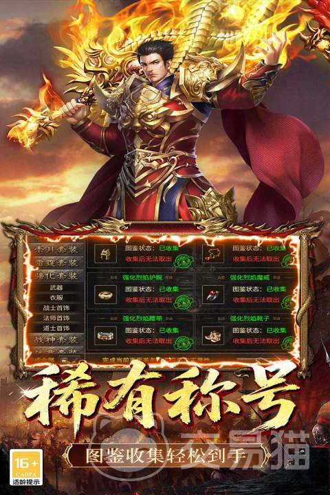 铸剑师手游福利汇总 铸剑师热门平台渠道礼包对比分析