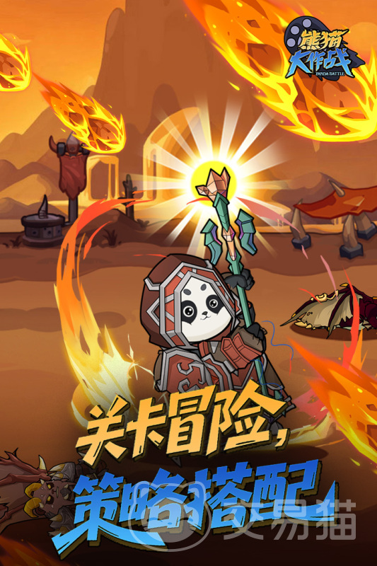 熊猫大作战平台福利对比 熊猫大作战哪个渠道礼包最丰富