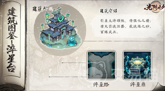 光阴之外手游淬星台玩法详解 光阴之外手游淬星台通关技巧与资源获取指南