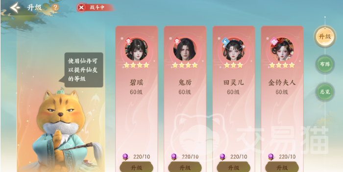 梦幻新诛仙轻享版合宠攻略 梦幻新诛仙轻享版多少级可以合宠