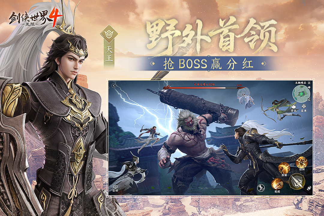 剑侠世界4坐骑获取攻略 剑侠世界4全坐骑获取方式与培养技巧