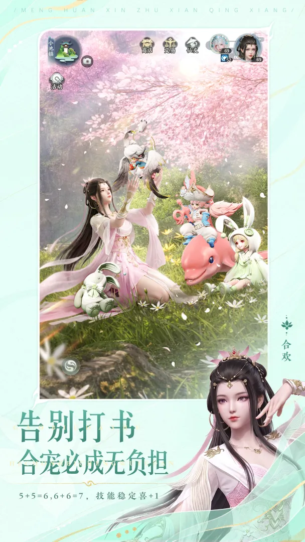 梦幻新诛仙轻享版等级上限是多少 梦幻新诛仙轻享版最高等级与突破限制详解