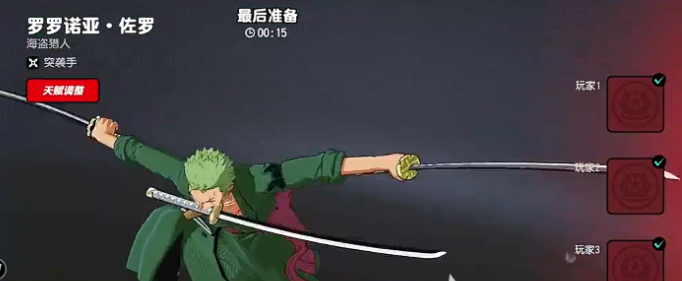 漫画群星大集结索隆角色介绍 漫画群星大集结索隆强度分析与技能解析