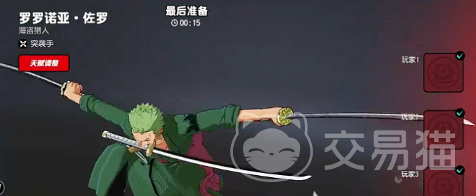 漫画群星大集结索隆角色介绍 漫画群星大集结索隆强度分析与技能解析