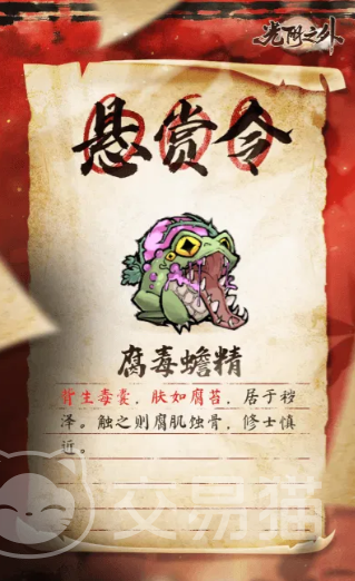 光阴之外手游腐毒蟾精强度解析 光阴之外手游腐毒蟾精技能机制与实战表现