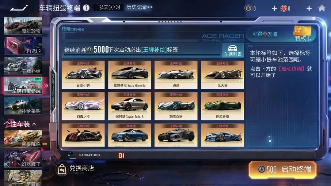 王牌竞速车辆扭蛋终端玩法指南 王牌竞速扭蛋活动规则与车辆获取技巧详解
