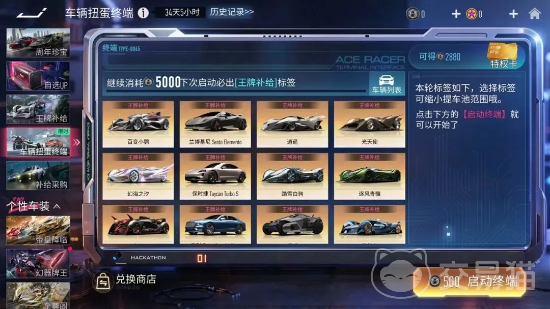 王牌竞速车辆扭蛋终端玩法指南 王牌竞速扭蛋活动规则与车辆获取技巧详解