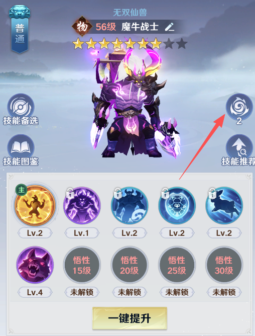 斗破苍穹：莫欺少年穷 魔牛战士强度分析与实战表现