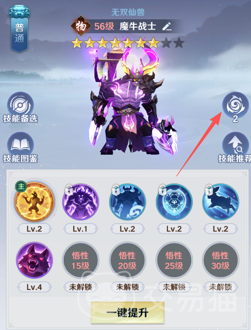 斗破苍穹:莫欺少年穷 魔牛战士强度分析与实战表现