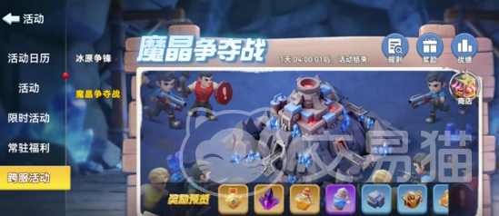 家园梦想派对魔晶争夺战怎么玩|家园梦想派对魔晶争夺战详细玩法攻略