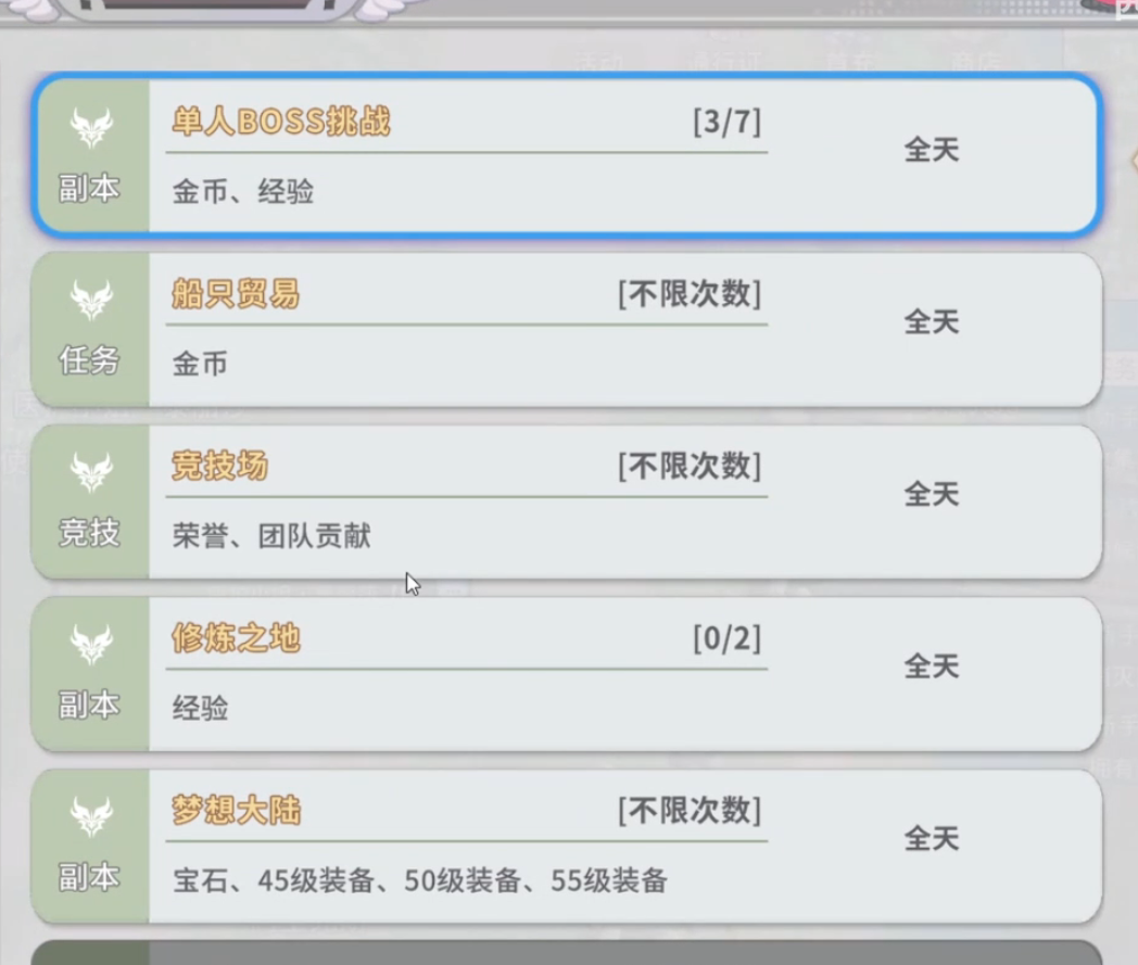 航海记手游快速升级攻略 航海记手游高效升级路线与实用渠道汇总