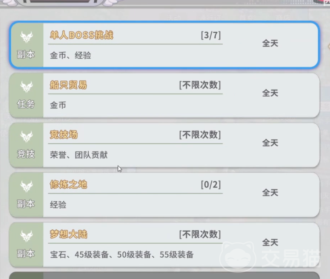 航海记手游快速升级攻略 航海记手游高效升级路线与实用渠道汇总