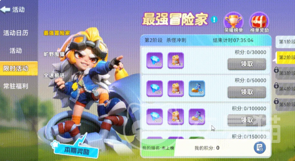 家园梦想派对最强冒险家冲分指南 家园梦想派对高效率刷分技巧与实战策略