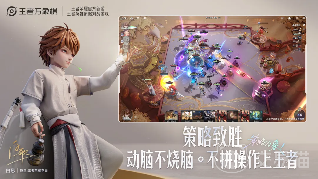 王者荣耀万象棋玩法全解析 王者荣耀万象棋核心机制与实战技巧详解