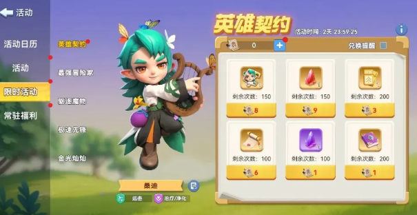家园梦想派对金光灿灿道具获取攻略 家园梦想派对免费获取金光灿灿道具的实用方法