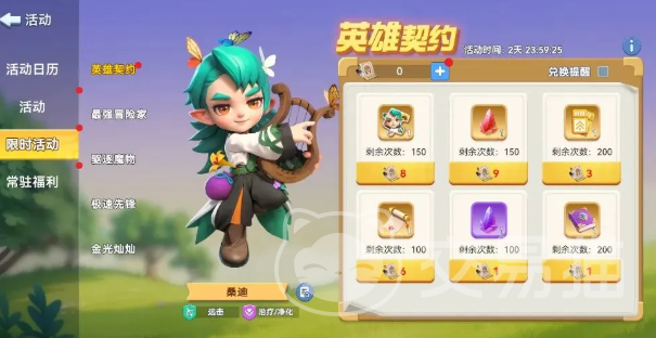 家园梦想派对金光灿灿道具获取攻略 家园梦想派对免费获取金光灿灿道具的实用方法