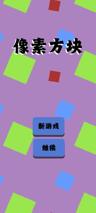 像素方块上线时间揭晓 像素方块正式开服日期公布