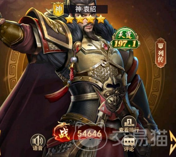 卧龙三国手游袁绍技能详解 卧龙三国手游袁绍强度分析与实战表现