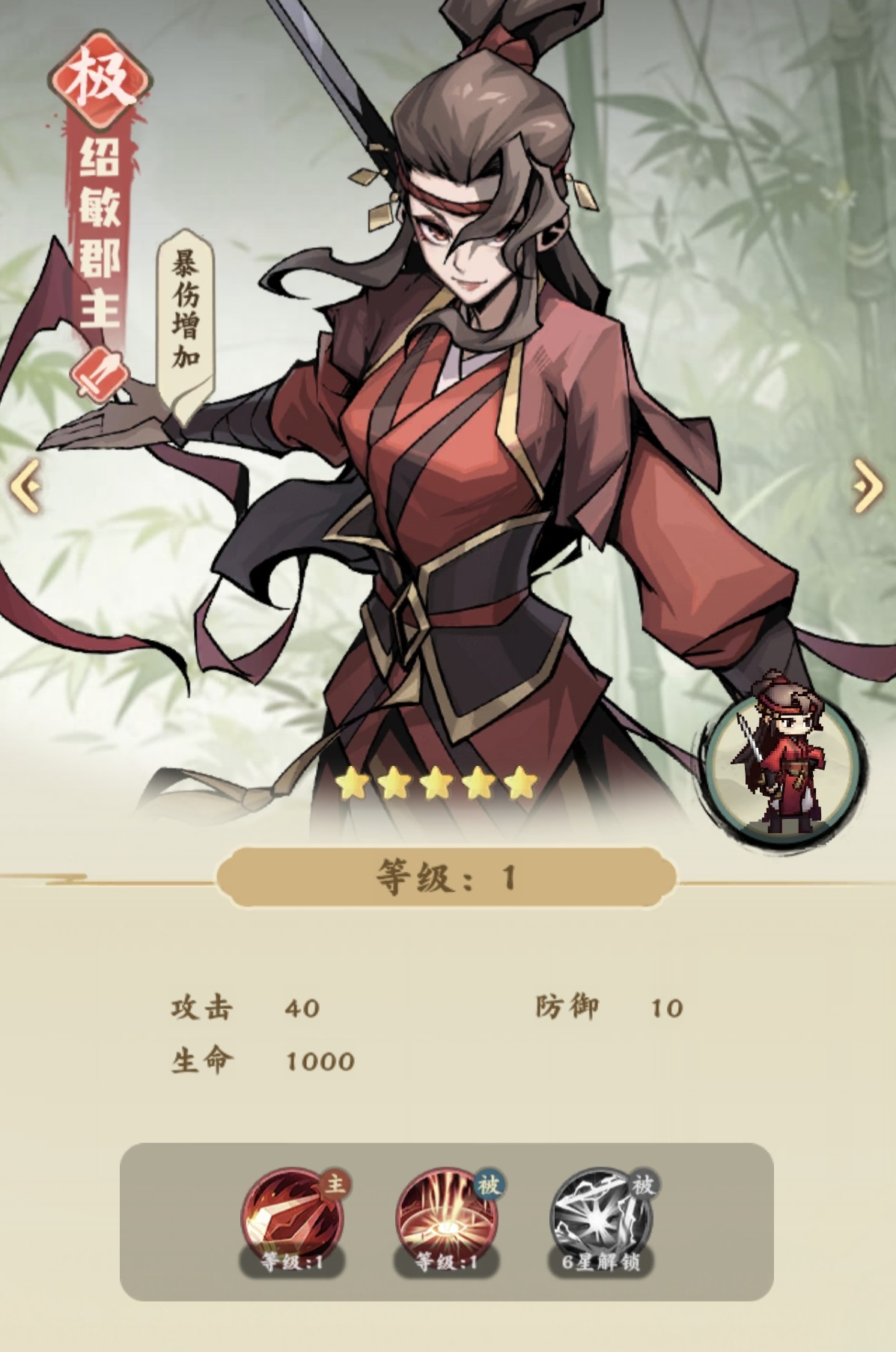 剑定武林绍敏郡主阵容搭配攻略 剑定武林高输出高机动性主力角色培养与组队推荐