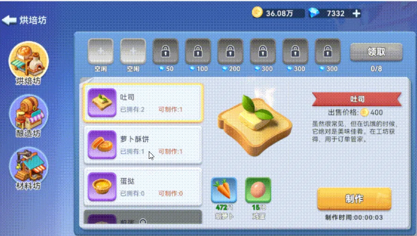 家园梦想派对金币攻略大全 家园梦想派对金币高效获取与自由使用技巧