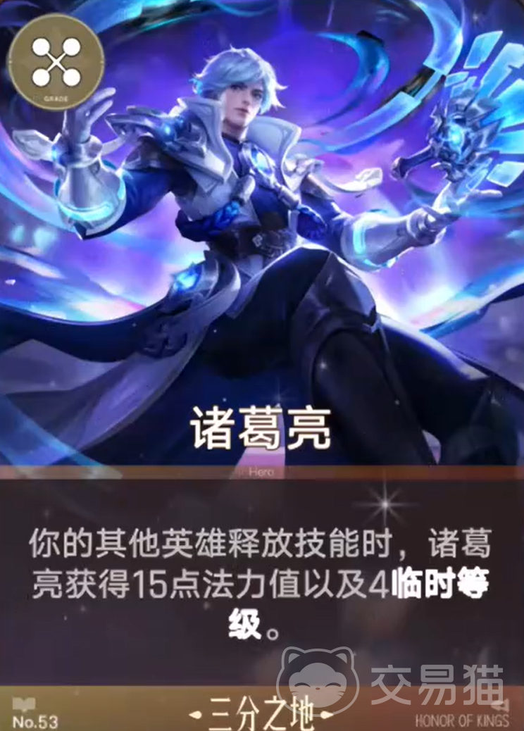 王者荣耀万象棋诸葛亮出装攻略 王者荣耀万象棋诸葛亮最强装备搭配