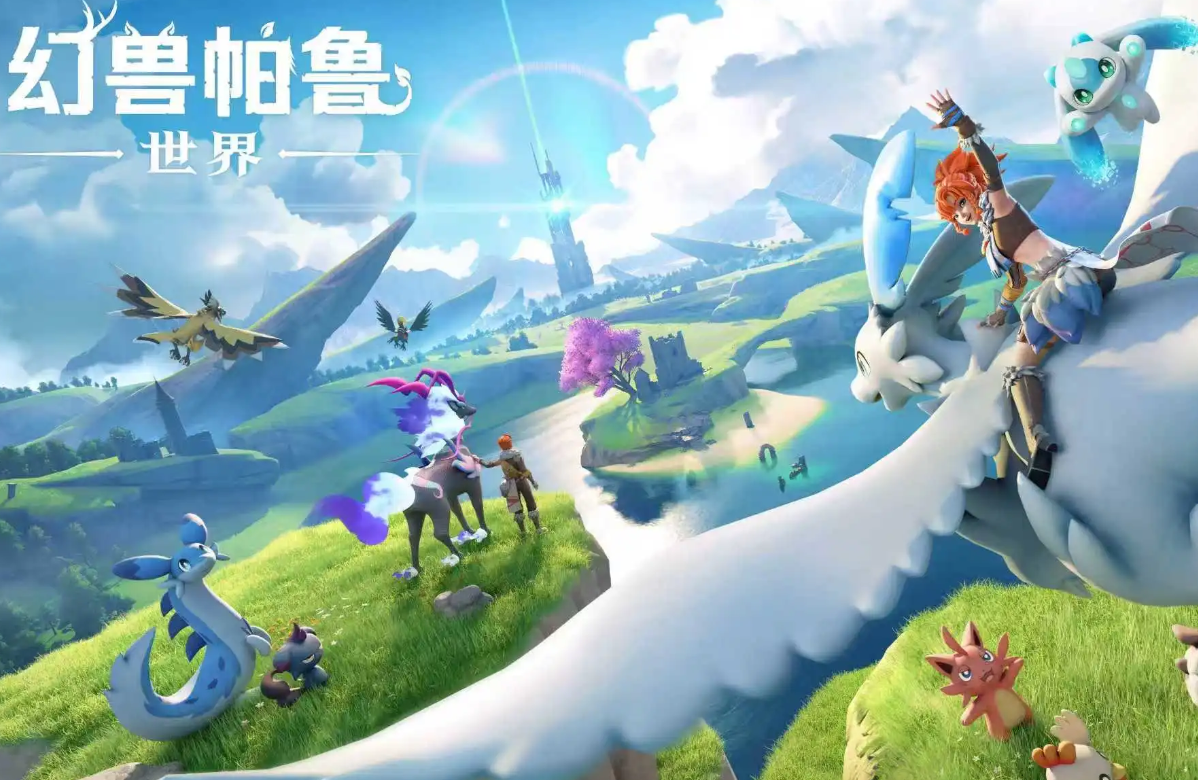 幻兽帕鲁世界上线时间一览 幻兽帕鲁世界全平台发售日期汇总