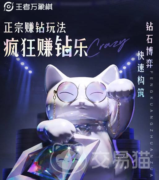 王者万象棋钻石获取攻略 王者万象棋高效赚钻玩法详解