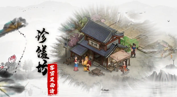 客官里面请祸斗怎么样｜客官里面请祸斗角色介绍与玩法解析