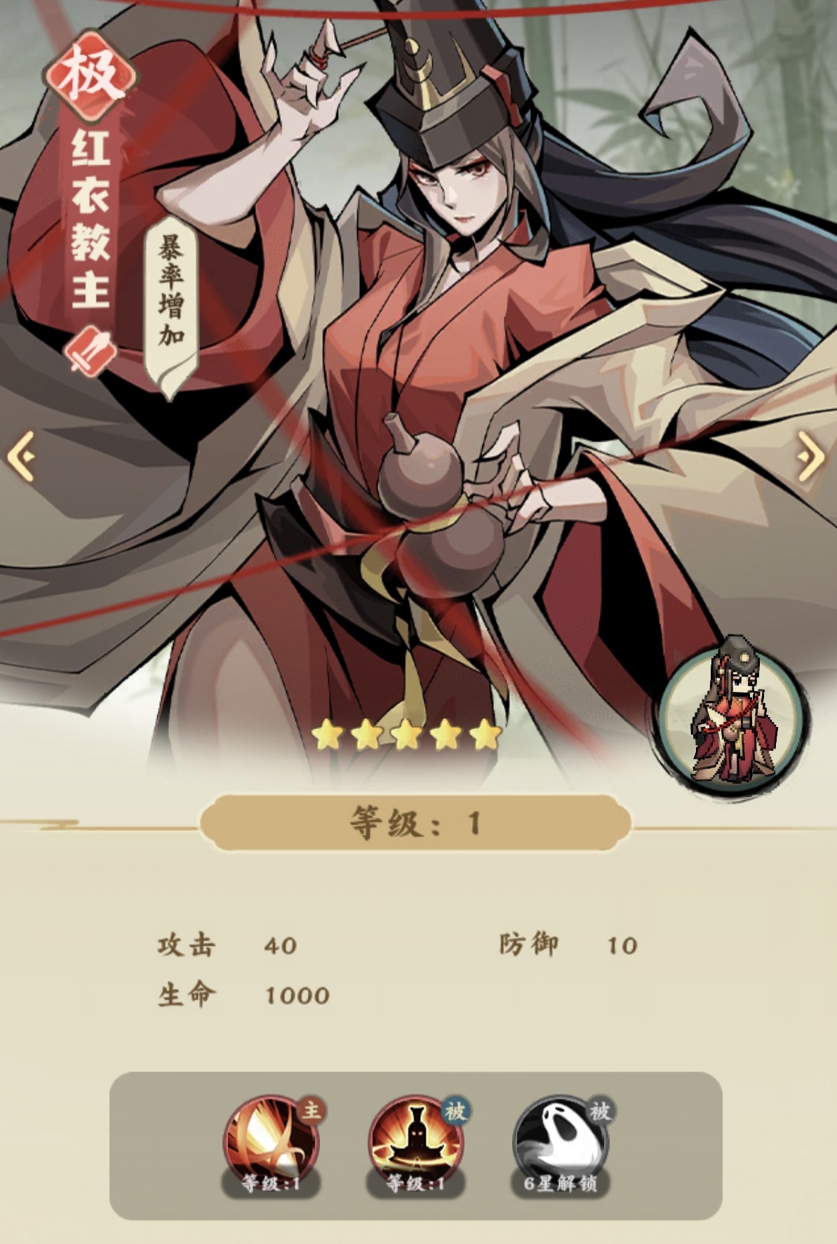 剑定武林红衣教主强度解析 剑定武林红衣教主实战表现与阵容搭配指南