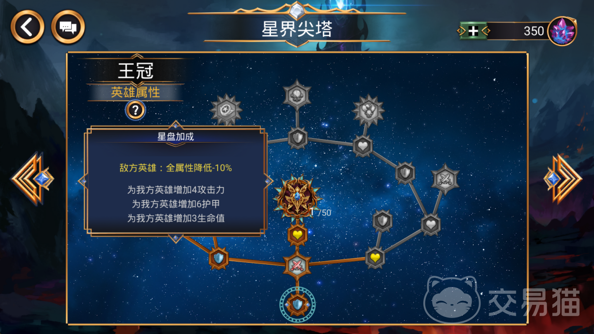 宝石战争星盘加点攻略 宝石战争星盘最佳加点方案与技能搭配技巧