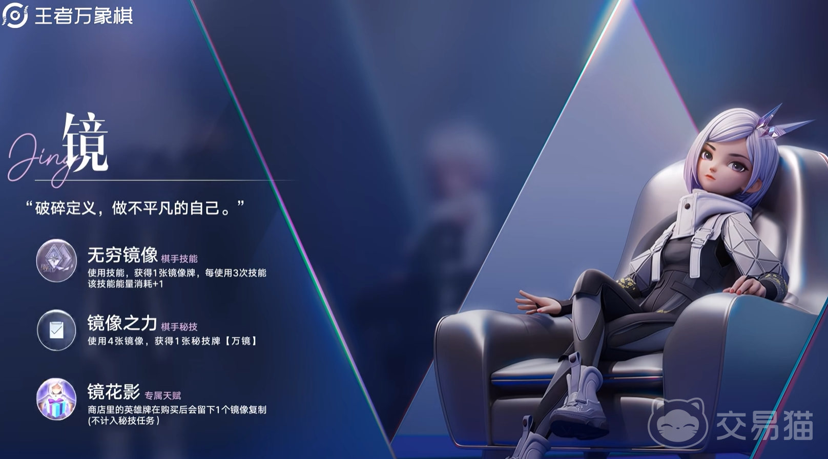 王者万象棋新英雄登场 王者万象棋最新棋手角色详解