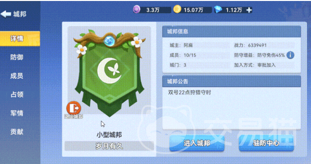 家园梦想派对守护雕像怎么玩 家园梦想派对守护雕像全流程玩法详解
