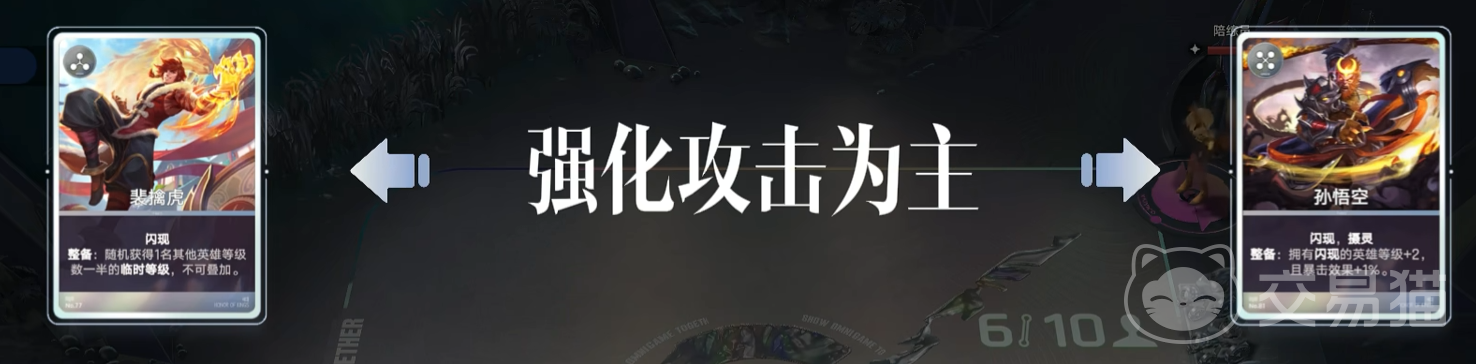 王者荣耀万象棋裴擒虎出装推荐|王者荣耀万象棋裴擒虎最强装备搭配方案
