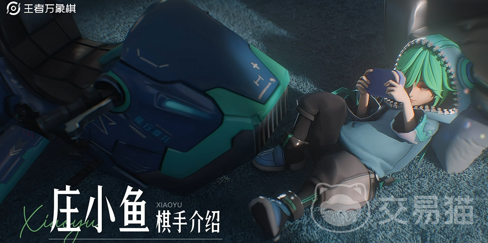 王者荣耀庄周怎么玩 王者荣耀万象棋庄小鱼阵容搭配与实战技巧
