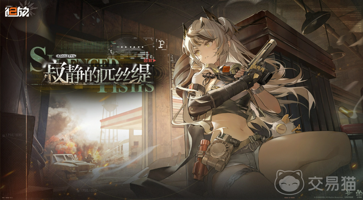 少女前线2追放寂静的匹丝缇活动详解|角色剧情、关卡挑战与奖励汇总