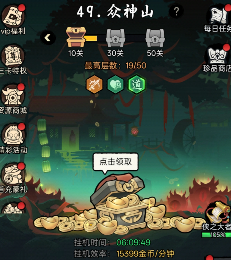 大侠闯天下装备词条获取攻略 大侠闯天下所有词条掉落与合成途径详解