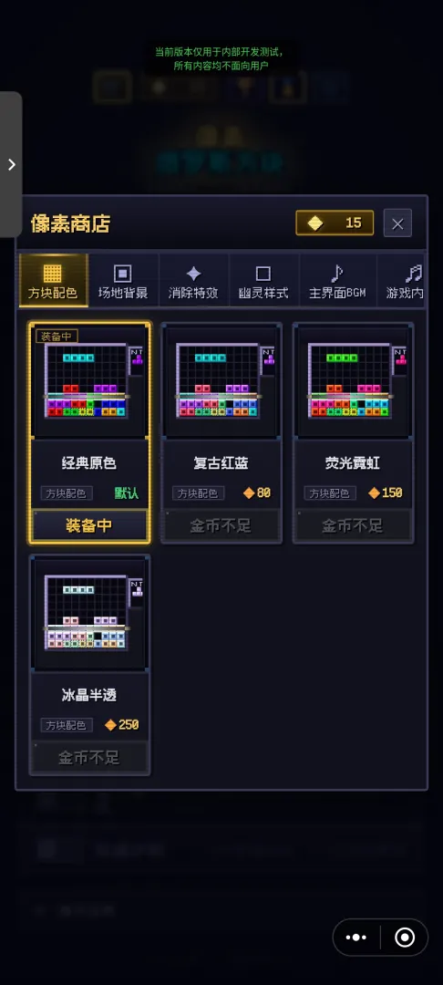 像素方块好玩吗｜像素方块核心玩法与新手入门指南