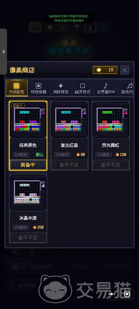 像素方块好玩吗|像素方块核心玩法与新手入门指南