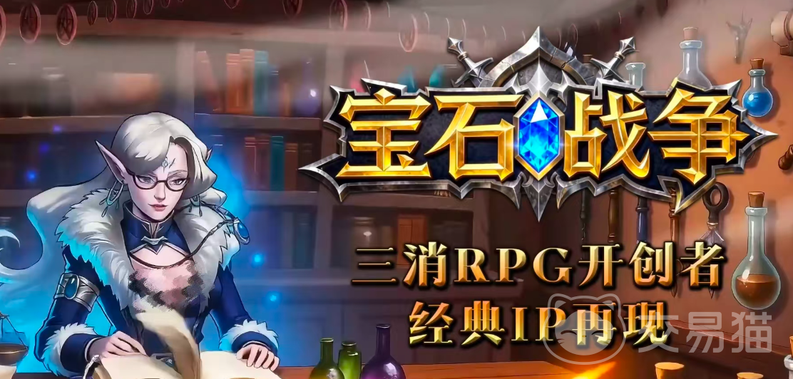 宝石战争营救魔宠攻略 宝石战争魔宠营救全流程详解