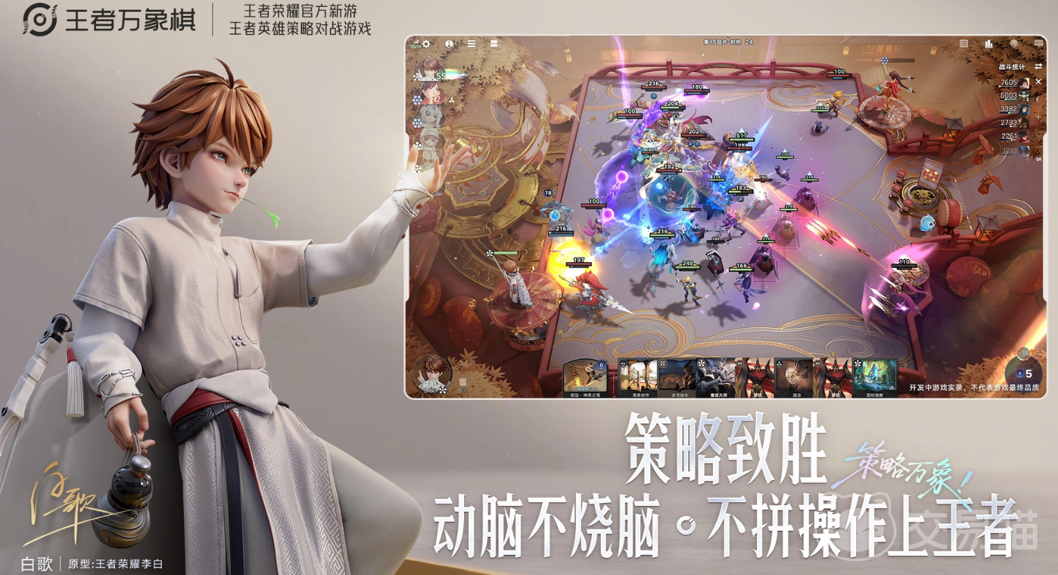 王者万象棋最强五费卡推荐 王者万象棋高胜率五费英雄排行榜