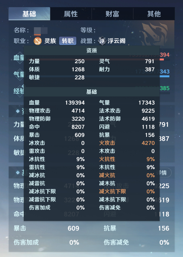 斗破苍穹：莫欺少年穷 灵族角色强度与实战表现分析