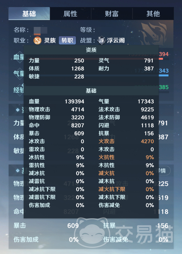 斗破苍穹:莫欺少年穷 灵族角色强度与实战表现分析