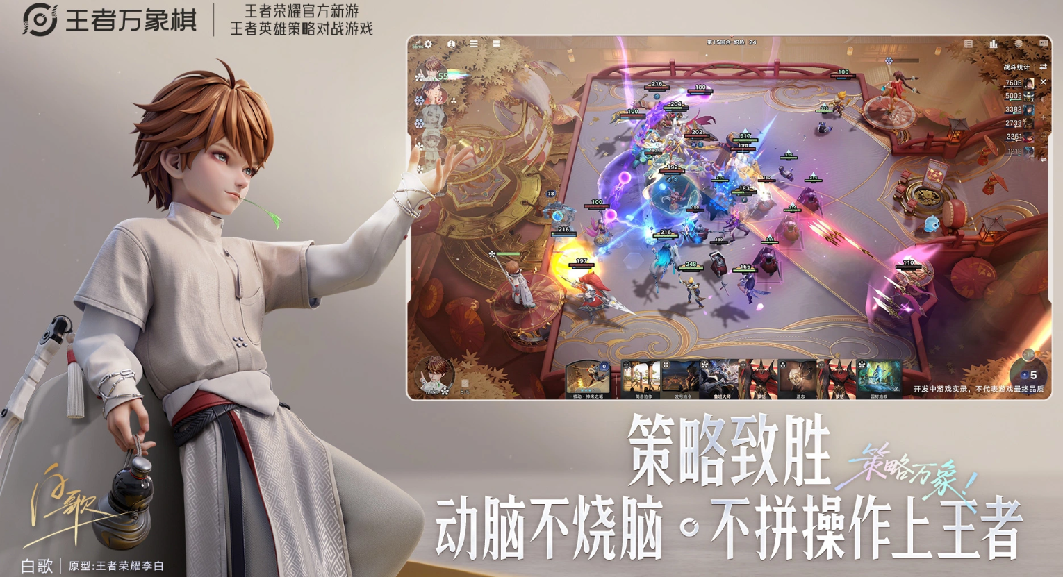 王者万象棋最强阵容推荐 王者万象棋高胜率实战搭配方案