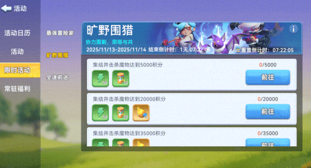 家园梦想派对狩猎玩法详解 家园梦想派对狩猎技巧与实战心得