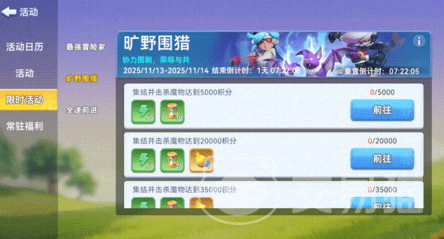 家园梦想派对狩猎玩法详解 家园梦想派对狩猎技巧与实战心得