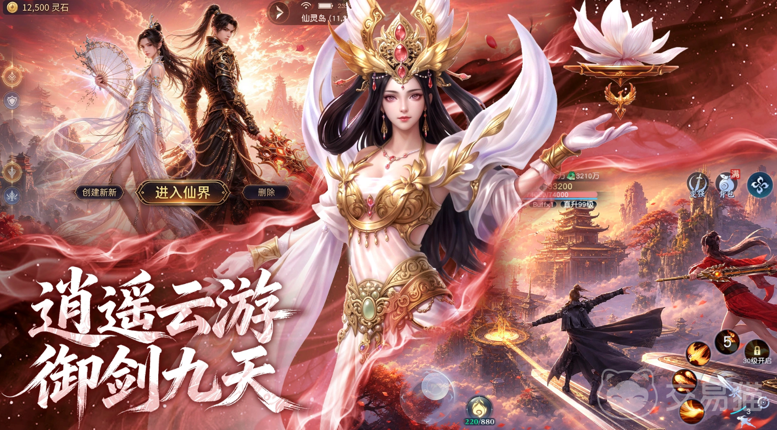 逆袭的仙王好玩吗|逆袭的仙王核心玩法与新手入门指南